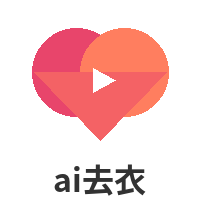 ai去衣
